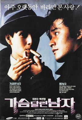 双男主青春电影 时光少年
